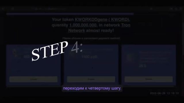 TRON Частные Цифровые Активы Киберденьги Создать CyberMoney Кибер Токен #cyberTRON