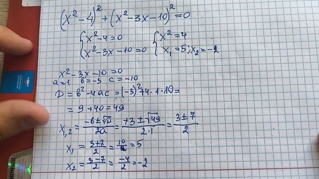 Решите 20 задание  из ОГЭ по математике (2 часть) решу ОГЭ 2025 #огэ #9класс #8класс