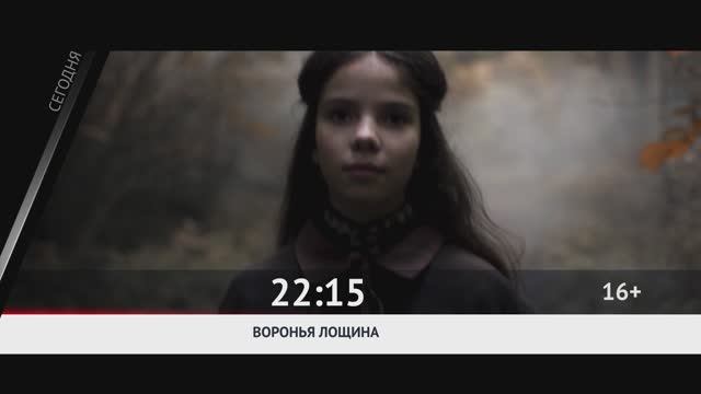 СМОТРИ СЕГОДНЯ НА КАНАЛЕ КИНОУЖАС