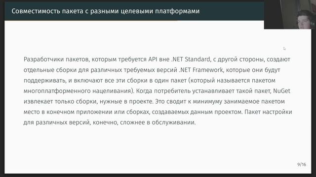 Система управления пакетами NuGet.