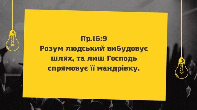 Дозволь Богу бути Богом. Анатолій Калюжний. 31 липня 2022 р.