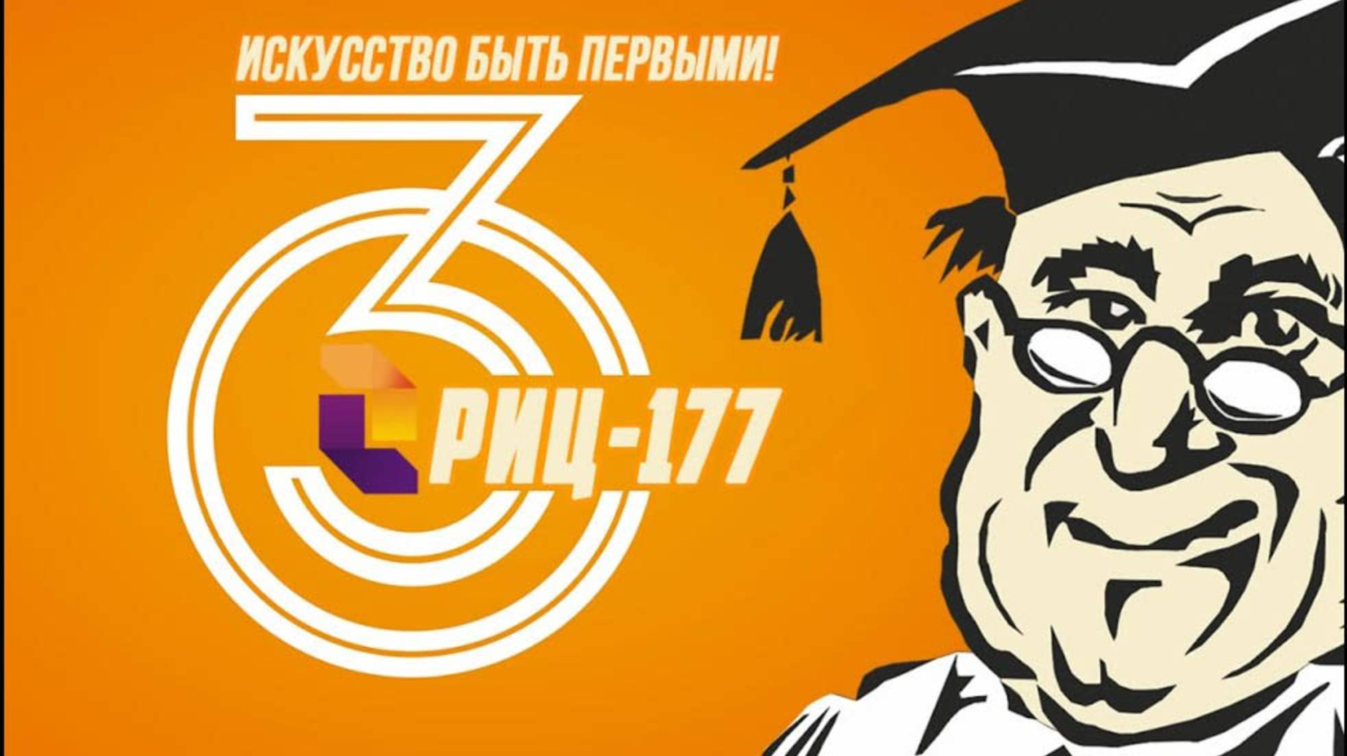 КонсультантПлюс - РИЦ 177