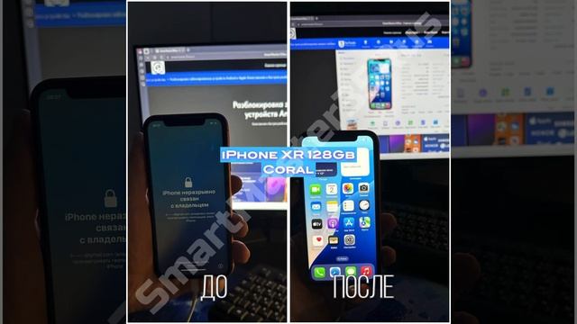 iPhone XR Разблокировка после мошенников выполнена!