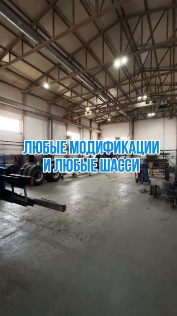 🚛 Собственное производство — не просто слова, а гарантия качества и гибкости!