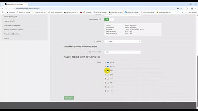 Оборудование, используемое с АТС Ringoline