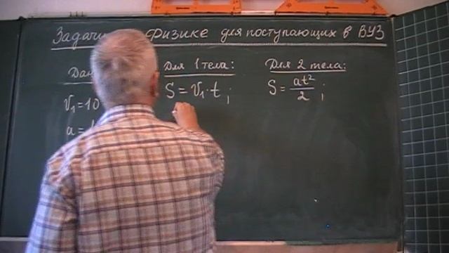 Время за которое можно догнать тело