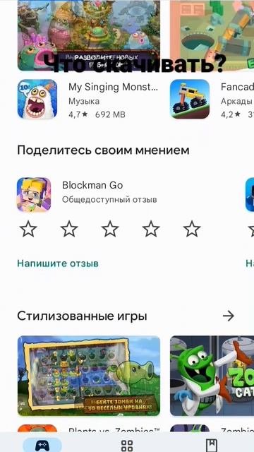 что теперь скачивать? В предыдущем ролике я удалил все игры! -/ Что скачать? #shorts #rek #download