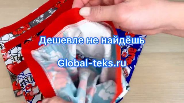 Трусы мужские "Bokai" (хлопок) №8024-2
