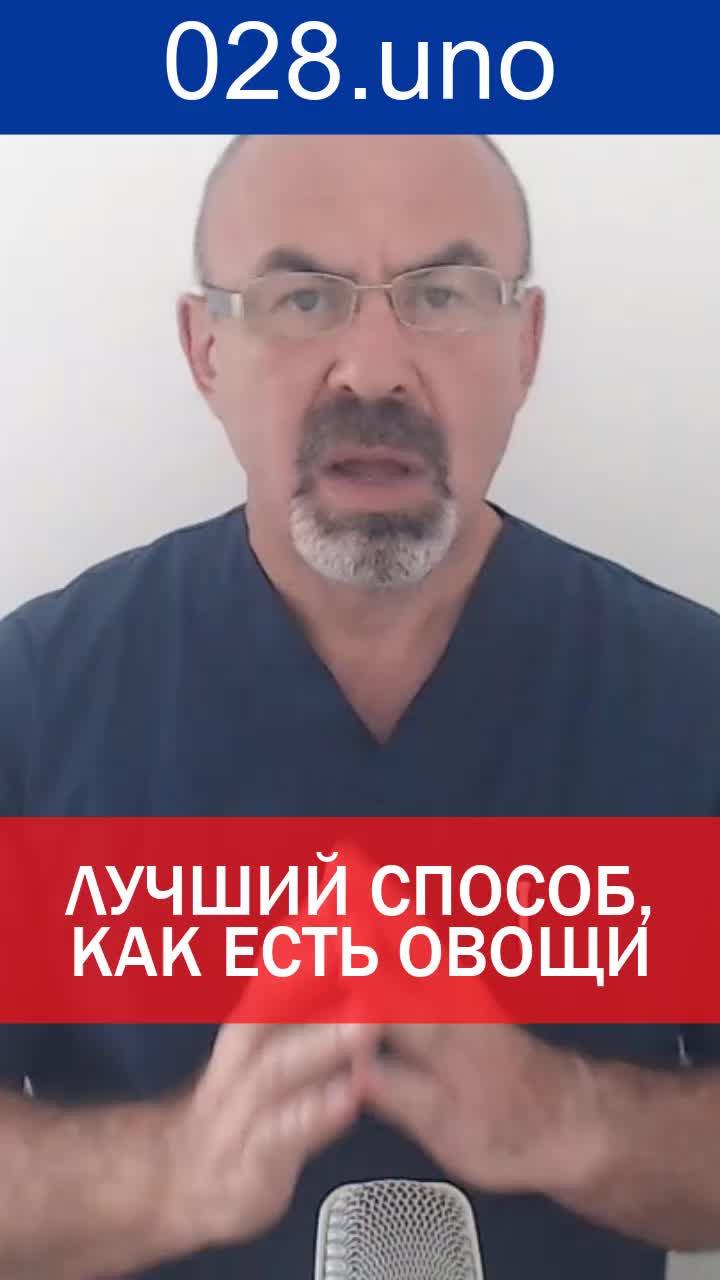 ЛУЧШИЙ СПОСОБ, КАК ЕСТЬ ОВОЩИ