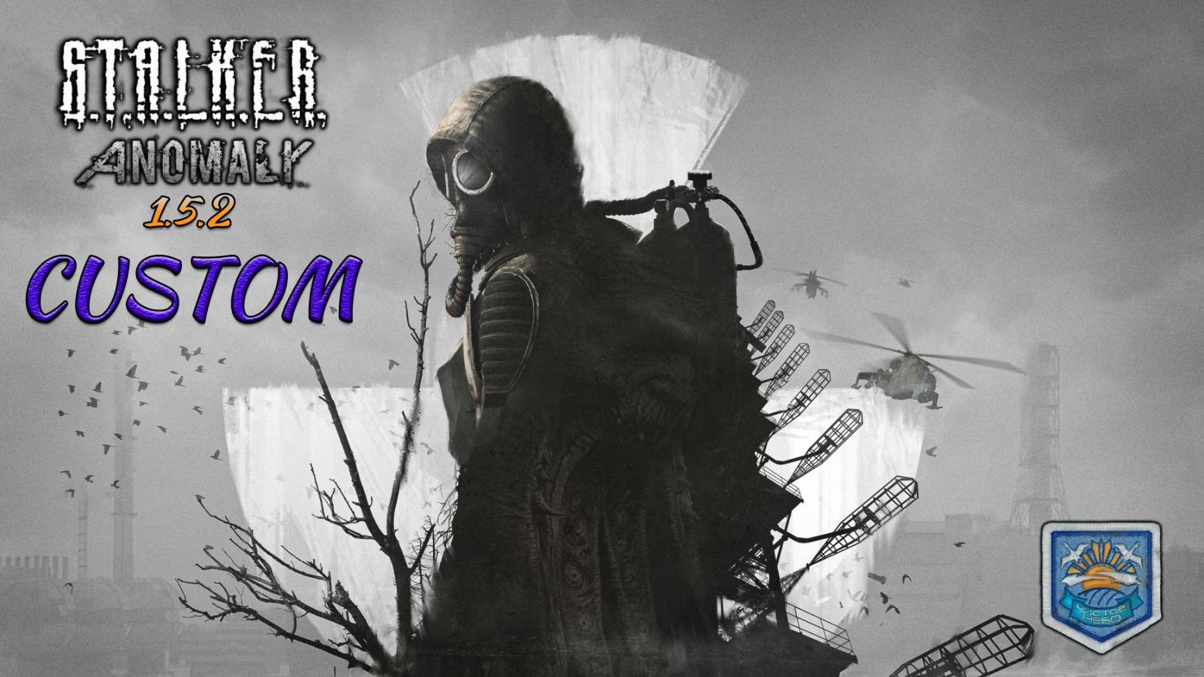 S.T.A.L.K.E.R. Anomaly 1.5.2 - CUSTOME | Первый взгляд | #1