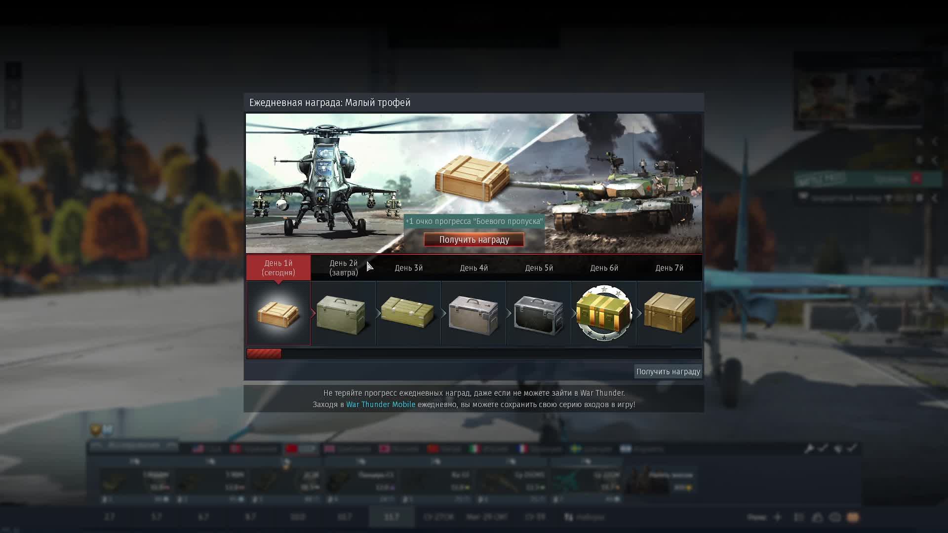 WarThunder, как пойдет