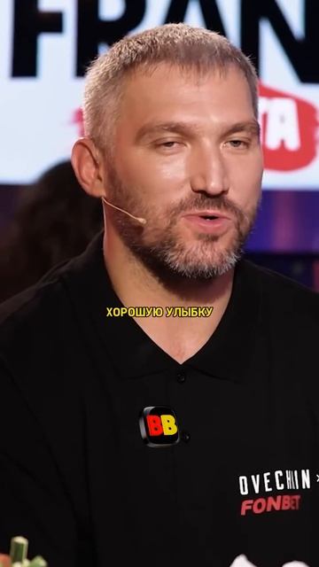 Александр Овечкин про проблему с зубами у спортсменов / Баста Вопрос ребром #shorts
