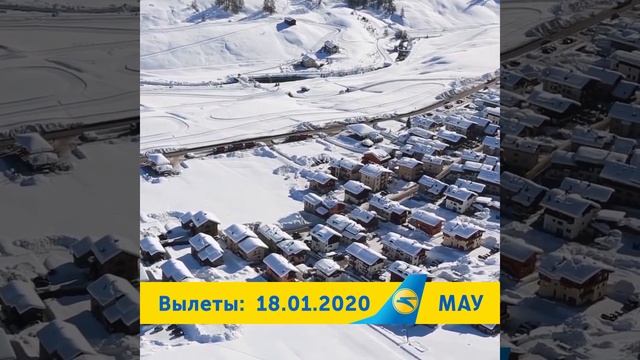 Вылеты с 28.12.2019 - Горнолыжная Италия от Tez Tour