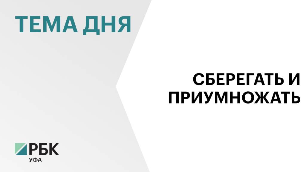 Объём вкладов физических лиц в банках в Башкортостане превысил ₽900 млрд