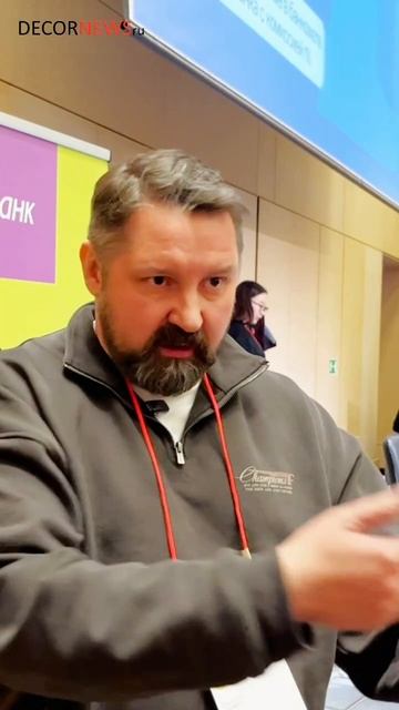 Первый день UPGRADE Retail 2025 - DECORNEWS.ru