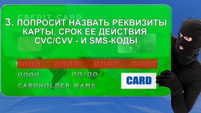 мошенники