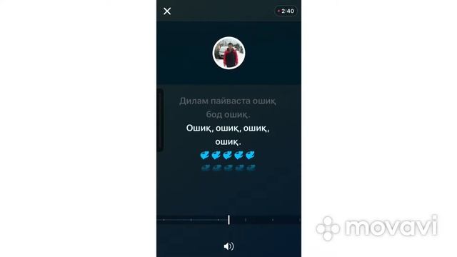 Минус «Ошик» Сирочиддин Фозилов