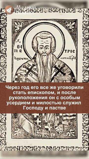 Чем известен святой преподобный Петр Аргосский чудотворец?