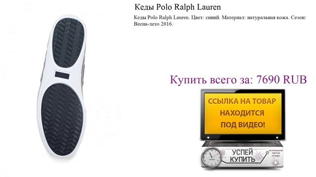 Кеды Polo Ralph Lauren Посмотреть