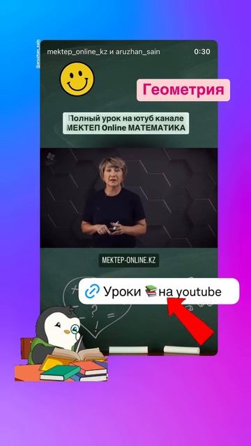 📐 Что такое смежные углы и как их найти?
Быстро, понятно и с примерами — смотри сейчас!