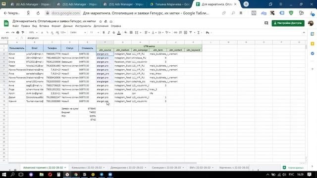 UTM - метка. Зачем она нужна и как использовать?