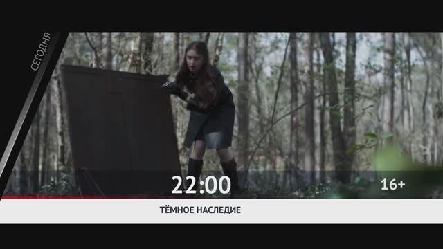 СМОТРИ СЕГОДНЯ НА КАНАЛЕ КИНОУЖАС