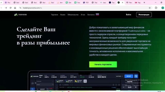 Tradeinyourcoins.com, Live.Tradeinyourcoins.com (Trade in your coins): отзывы - Как вернуть деньги