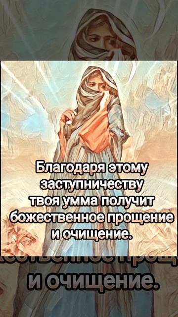 Сегодня пятница, и я прошу вас многократно читать «Салаваты» нашему пророку Мухаммадуﷺ