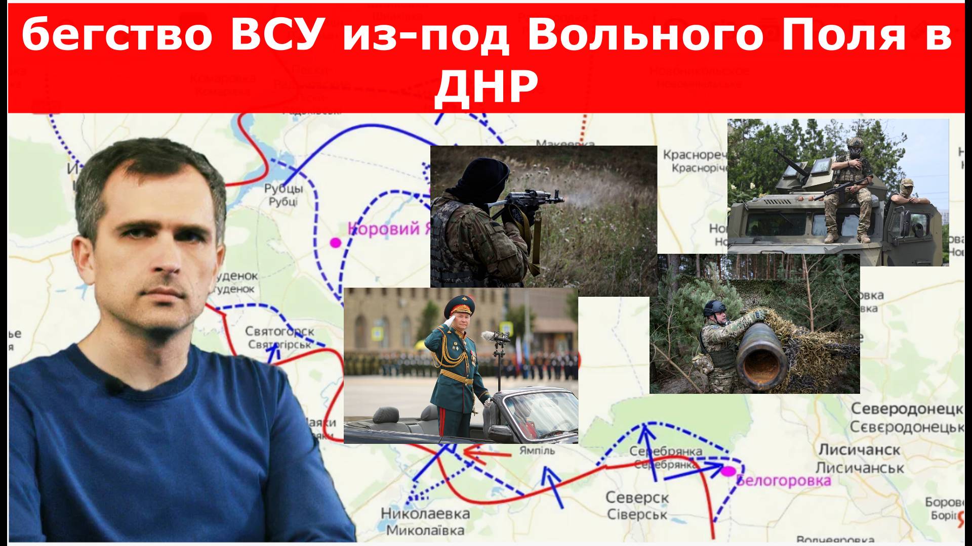 Сводки СМИ. МО. 16.05.25. Юрий Подоляка, Война на Украине,