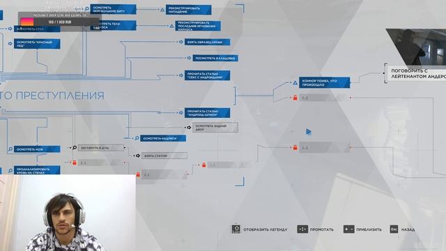 Detroit became human 5 миссия Напарники Плохая концовка
