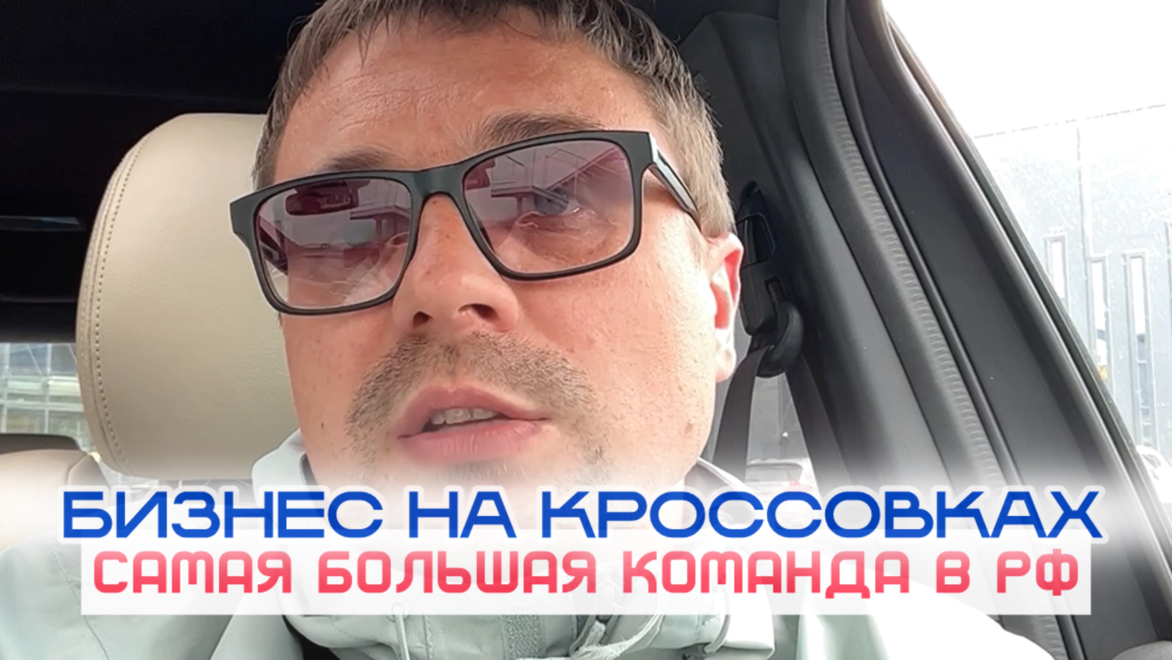 Самая большая команда учеников в нише кроссовок 🎯 Бизнес на кроссовках