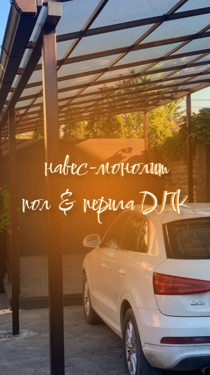 Навес поликарбонат, забор в Ростове.навес под ключ.строительство под ключ, навес под ключ