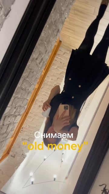 Фотосессия в стиле олд мани, old money