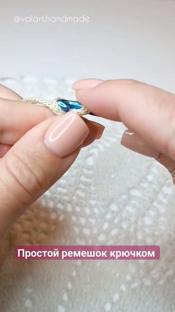 Простой ремешок крючком. Вязание крючком. Ремень для сумки. #diy #crochet #crochetdiy #handmade