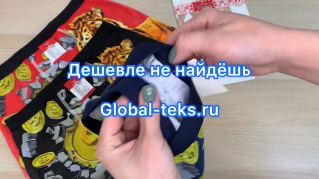 Трусы мужские "Veenice" (хлопок) №YF30171