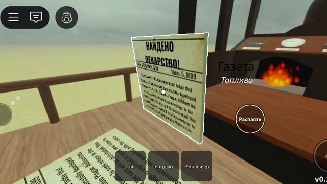 играю в мёртвые рельсы