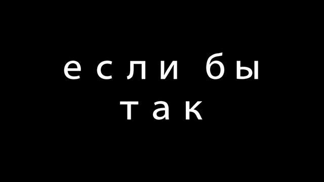 Прозрение