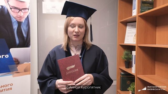 Отзыв о программе MBA - Управление цифровым маркетингом (Светлана Черникова, выпускница 2025 года)