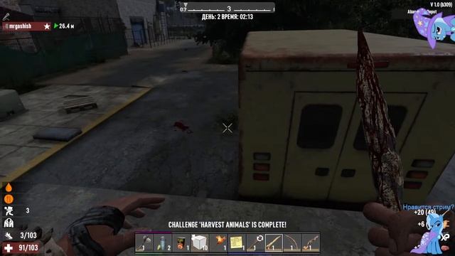 Стрим по 7 days to die смотрим спустя 11 лет на релиз 1.0!!! (не хардкор)