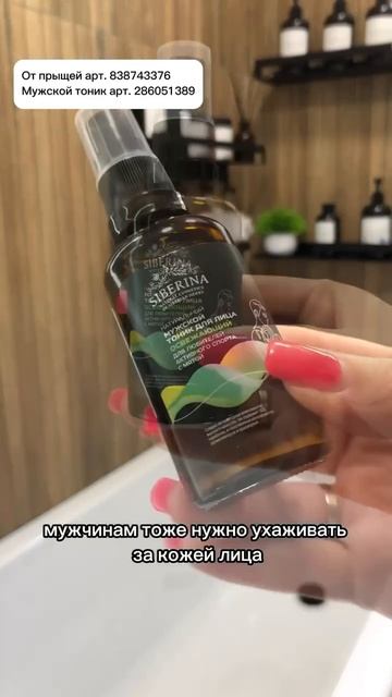 Отзыв на натуральную косметику SIBERINA
