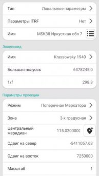 Настройка систем координат