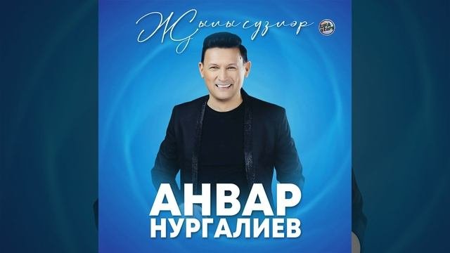 Ялгызларны кемнәр яратыр