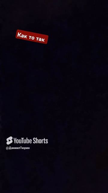 Как ездить катаным?