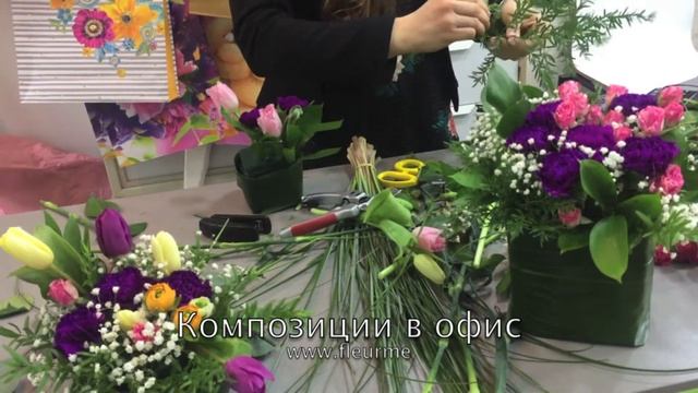 Собираем композиции из цветов в офис