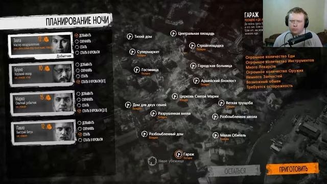 This War Of Mine Павло, Бруно, Марко #11 Стройплощадка