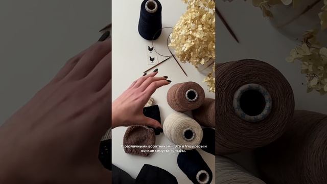 Обзор бобинной пряжи меринос с кашемиром ❤️