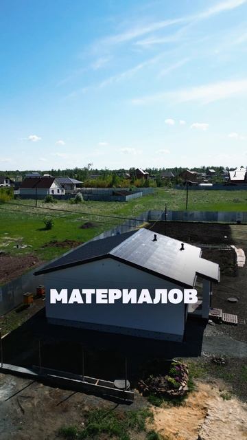 Что должна иметь каждая строительная компания #дом #стройка #ипотека #качестводома #строй