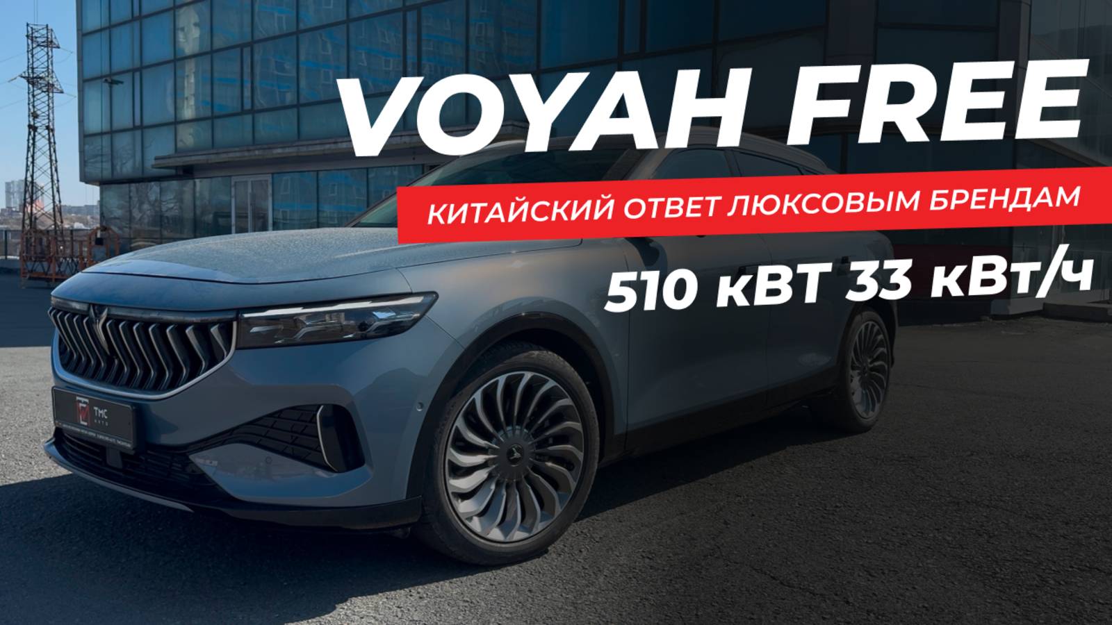 ОБЗОР НА VOYAH FREE 2021 ИЗ КИТАЯ | КИТАЙСКИЙ ОТВЕТ ЛЮКСУ #автоизкитая #voyah #voyah2021 #dongfeng