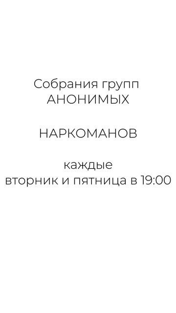 Реальный шанс отказаться от наркотиков и алкоголя