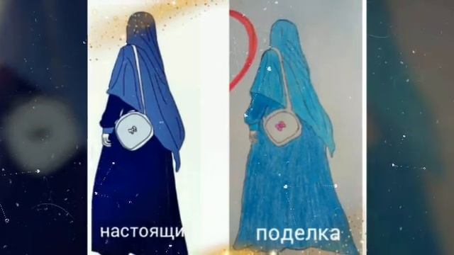 Рисунок : Настоящий и поделка 💖